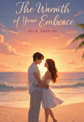 Обкладинка книги "Тепло твоїх обіймів "