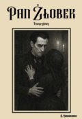 Обкладинка книги "Пан Жлобек: Tracąc głowę"