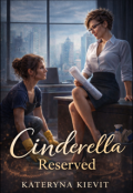 Обкладинка книги "Cinderella Reserved"