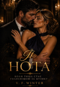 Обкладинка книги "Її Нота"