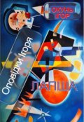 Обкладинка книги "Лапша"