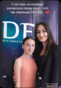 Обкладинка книги "Dance "