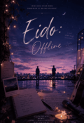 Обкладинка книги "Eido: Offline"