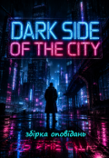 Обкладинка книги "Dark Side of the Сity"