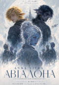 Обкладинка книги "Авіалона"
