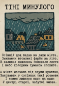 Обкладинка книги "Осінній дощ"