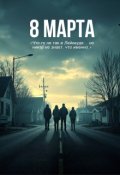 Обкладинка книги "Пусті"