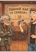 Обкладинка книги "Дружини двохсот ангелів ніде не числяться"