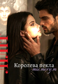 Обкладинка книги "Ліліт. Королева пекла."