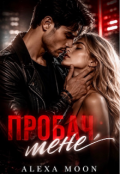 Обкладинка книги "Пробач мене"