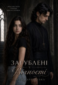 Обкладинка книги "Загублені у вічності"