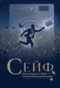 Обкладинка книги "Степові байки розказані вітром"