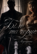Обкладинка книги "Біле та чорне"