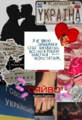 Обкладинка книги "Сяйво"