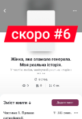 Обкладинка книги "Як змусити страждати мільйонера. Реальна історія."