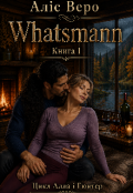 Обкладинка книги "Whatsmann. Книга 1."