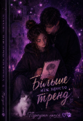 Обкладинка книги "Більше ніж просто тренд "