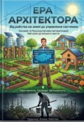 Обкладинка книги "&laquo;архітектура Дії: Господарство та побут&raquo;"