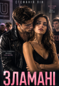 Обкладинка книги "Зламані "