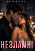 Обкладинка книги "Незламні"