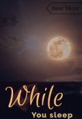 Обкладинка книги "While you sleep "