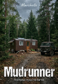 Обкладинка книги "Mudrunner:посеред глуші та багна"