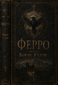 Обкладинка книги "Ферро. Ворон Бʼєлли"