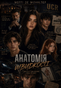 Обкладинка книги "Анатомія Швидкості"