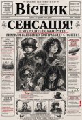 Обкладинка книги "Детективне бюро &laquo;під Комином&raquo;"