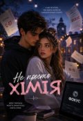 Обкладинка книги "Ти мене бісиш"