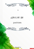 Обкладинка книги "Я думала це розіграш"