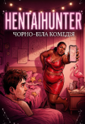 Обкладинка книги "Чорно-біла комедія "
