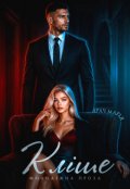 Обкладинка книги "Кліше"