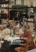 Обкладинка книги "Незакреслена галочка "