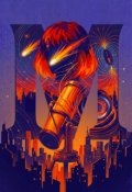 Обкладинка книги "М в двадцять третій степені"