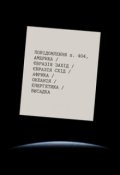 Обкладинка книги "(не)чесність"