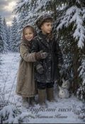 Обкладинка книги "Буремні часи"