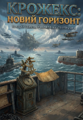 Обкладинка книги "Світ що під глибинами."