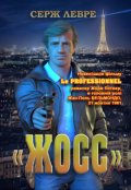 Обкладинка книги "Жосс"