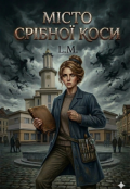 Обкладинка книги "&laquo; Місто Срібної Коси&raquo;"