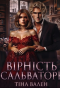 Обкладинка книги "Вірність Сальваторе"