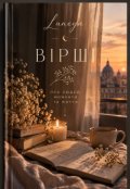 Обкладинка книги "Там, де живуть думки"