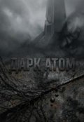 Обкладинка книги "Дарк Атом"