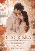 Обкладинка книги "Black Sea"