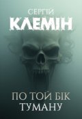 Обкладинка книги "Крем полуничного кольору"