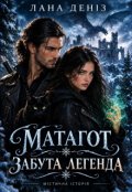 Обкладинка книги "Матагот. Забута легенда"