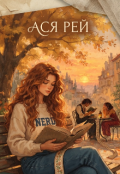 Обкладинка книги "Закладка між сторінками"