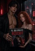 Обкладинка книги "Те, що приховує всесвіт "
