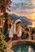 Обкладинка книги "Колодязь бажань"