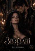 Обкладинка книги "Зв'язані"
